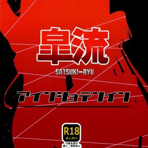 Kill la Kill Hentai - Chi è la perversa? (3/29)